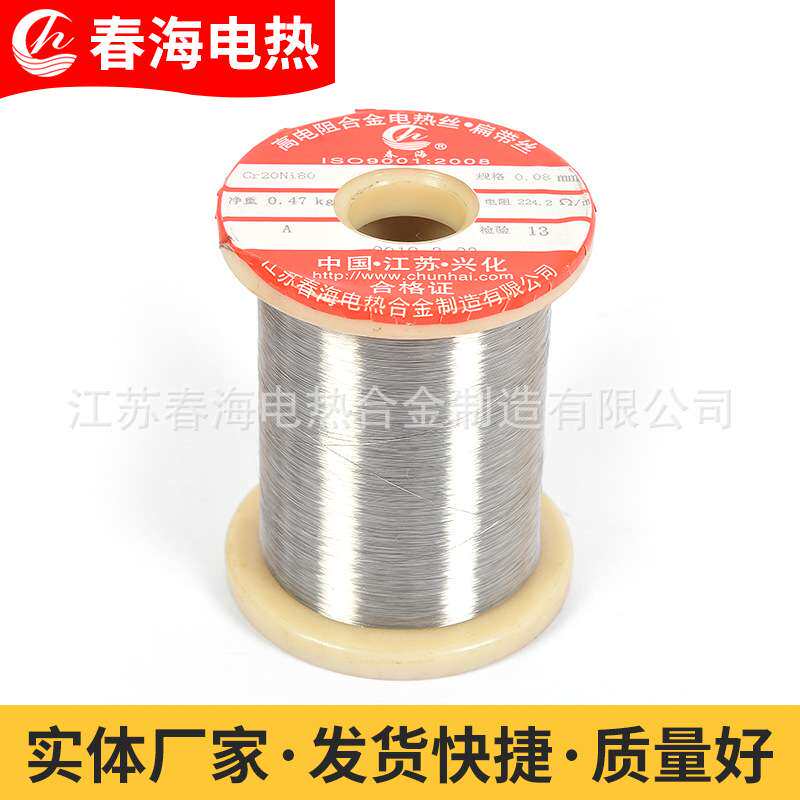 Cr20Ni80电热丝封口机加热耐高温电阻合金镍铬合金电阻丝
