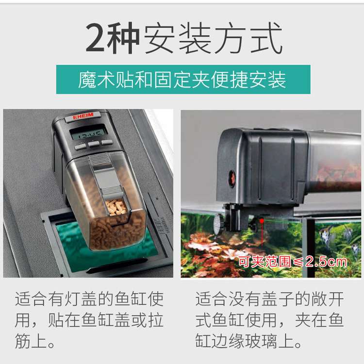 EHEIM伊罕自动喂食器数字显示鱼缸定时投食器自动喂鱼器