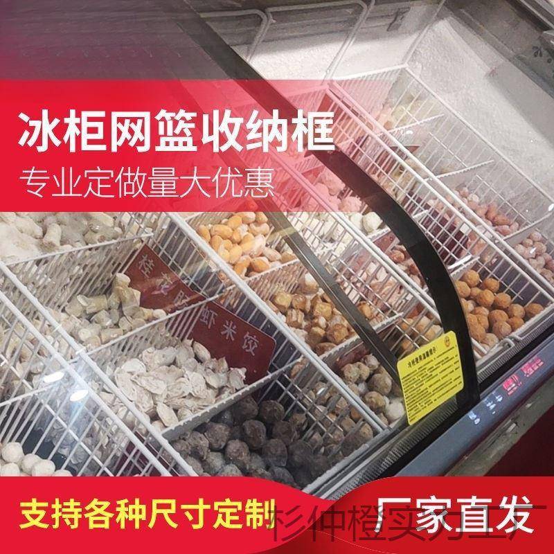 大用冰柜冷藏置物架收纳筐钩悬挂式浴室厨储物家篮子房加挂杉仲橙