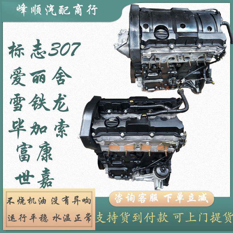 适用富康1.4标志舍307雪铁龙世嘉毕加索凯2.TB-615800旋爱丽动1.6