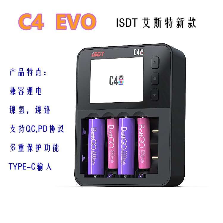 艾斯特 ISDT C4 EVO智能充电器 18650圆柱形电池 NiMH NiCd 锂电