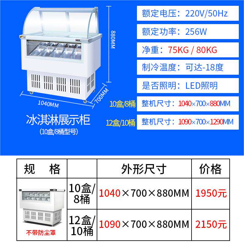 8桶10盒商用雪糕柜冰淇淋展示柜硬冰激凌展柜子3D冰棒柜冷冻柜