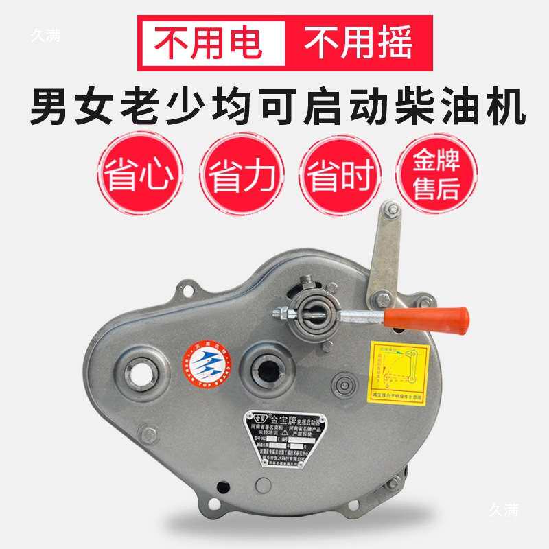 单缸柴油机恒达科技金宝免摇器拖拉机绷簧配件弹簧助力起动机