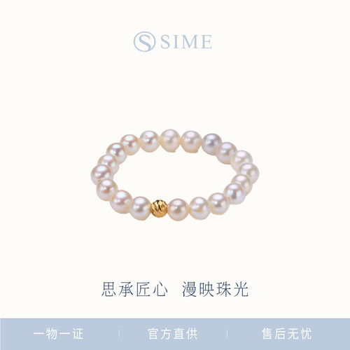SIME/思漫 S925银淡水珍珠戒指3-4mm