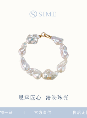 SIME/思漫 S925银淡水巴洛克手链（多样性发货发一件）