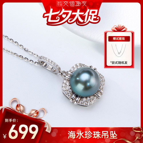 【交个朋友】海水黑珍珠吊坠/耳钉/戒指