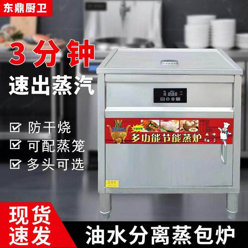 油水分离蒸包炉280V380V电热肠粉机2孔三孔4孔蒸炉蒸煮电加热蒸汽