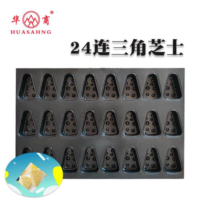 新华商用不沾烤盘24连三角芝士蛋糕模具泡芙蛋糕芝士味面包模具