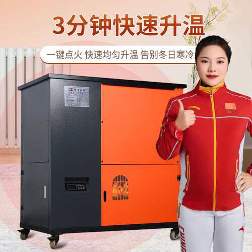 新款生物质颗粒水暖炉接暖气片地暖真火全自动家用养殖热水取暖炉