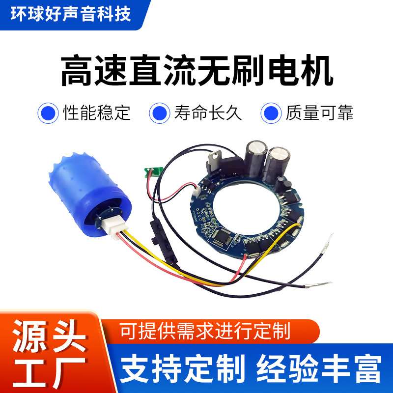 无叶风扇电吹风机高速直流无刷电机13叶11万转烘干机数码马达图片