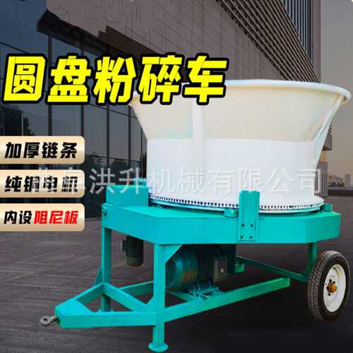 青贮草料圆盘粉碎机牛羊青储草料粉草机玉米秸秆自动破碎机