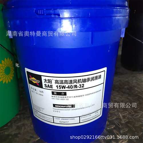太阳新威士SUNOCO SUNVIS 868WR 8100WR 8150WR 8220WR抗磨液压油