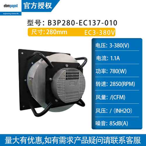 工厂直销280/310/350/355/560 EC3-380V 带支架低噪音消毒柜风机