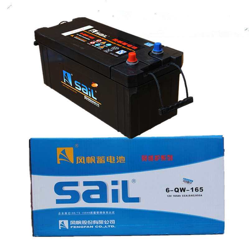风帆蓄电池6-QW-165 12V165AH货车 牵引车发电机组启动电瓶免维护