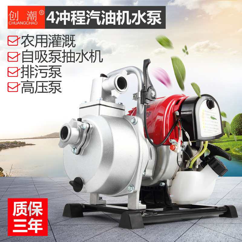 汽油抽水机 1寸农用 家用便携式小型 浇菜自吸灌溉迷你四冲程水泵