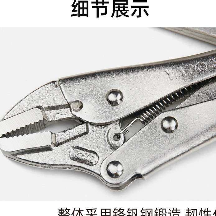 易尔拓YATO铬钒钢大力钳套装压力钳子手动夹钳固定工具C型钳组套