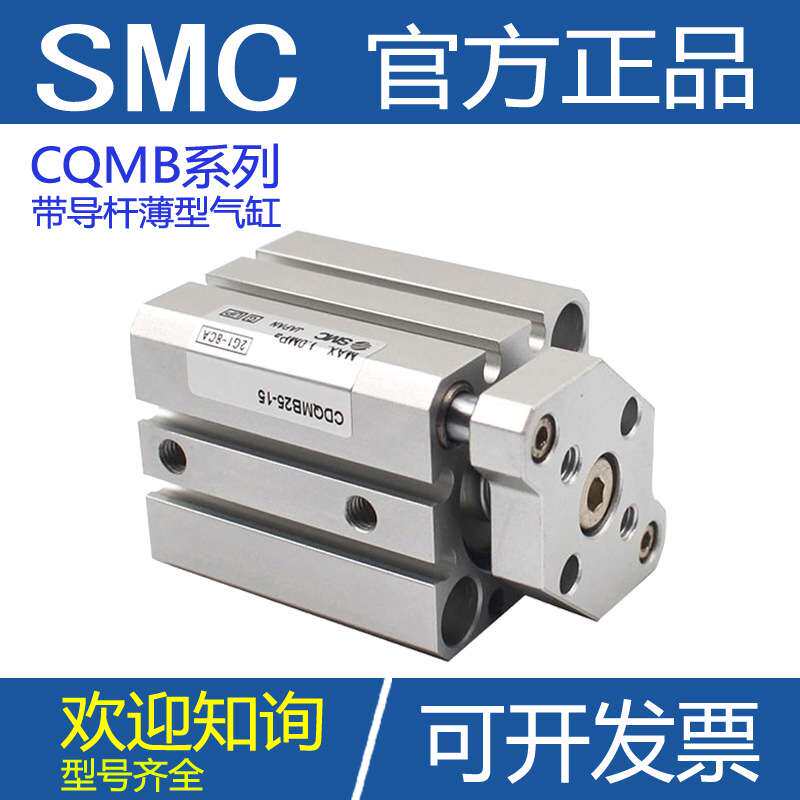 SMC薄型气缸导杆型号CQMB/CDQMB32/40/50/63/80/100-45-50-75-100