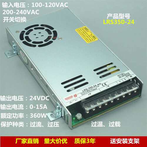 超薄交流AC转直流LRS-350W-12V29A15V24V14.5A开关电源大功率现货