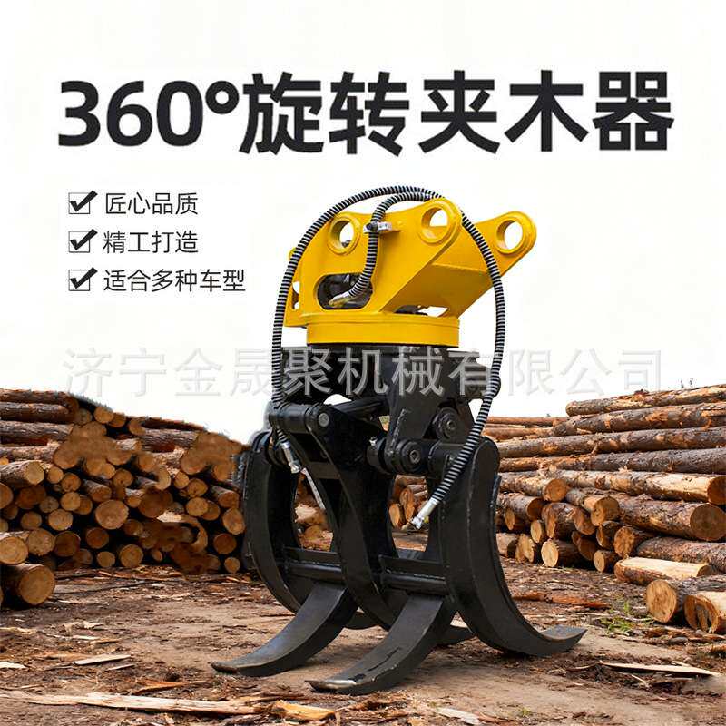 挖机夹木器挖掘机旋转抓木机工程耐造抓铁抓钢机液压抓树机抱夹器