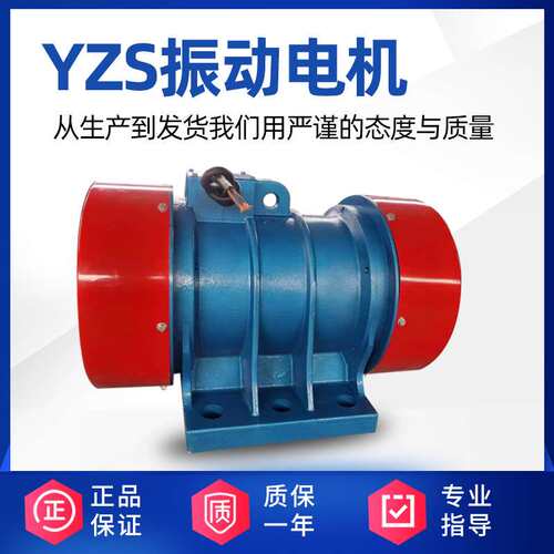 同盟振动振动电机厂家直销卧式YZS振动电机，220v  380V振动电机
