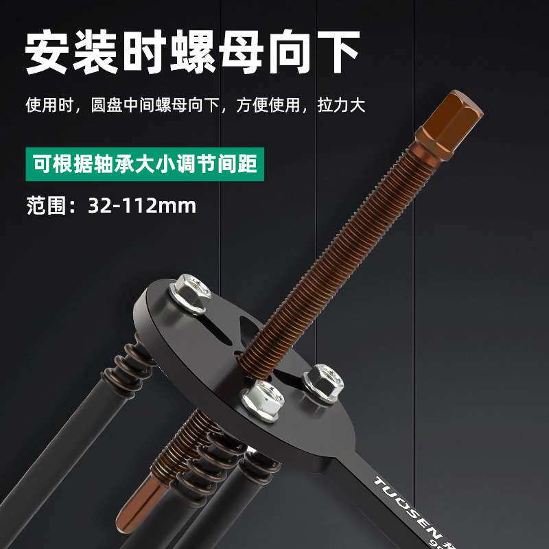 拓森五金工具轴承拉马拆卸工具滑锤红钢换头三爪拉马取出器套装