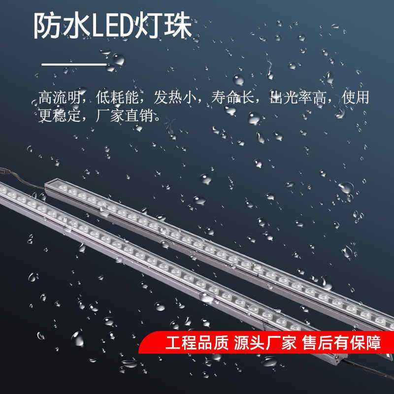 LED太阳能洗墙灯免布线洗墙灯线条灯大功率18W防水门头招牌轮廓灯