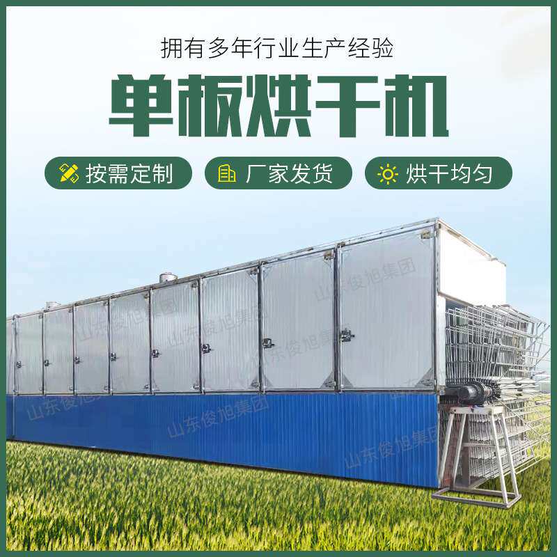 桉木单板烘干机 微波单板烘干机 多层单板烘干机木材单板烘干机