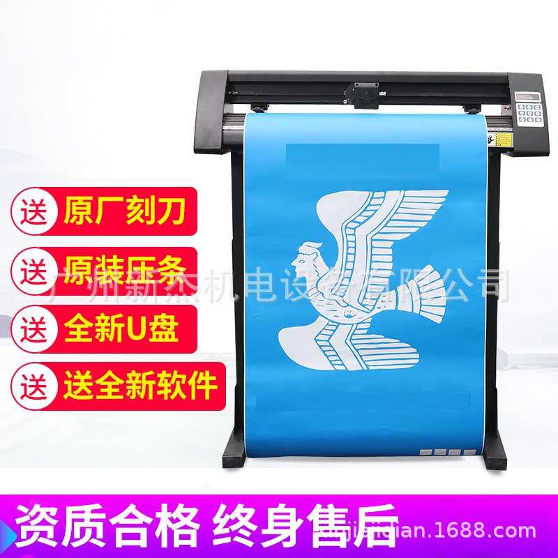 电脑刻字机不干胶标签贴绘图仪切割机白墨烫画膜数码模切机优惠