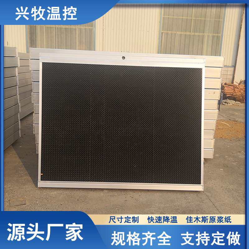 养殖场水帘湿帘墙铝合金水帘墙 工业降温水帘纸 水帘降温系统