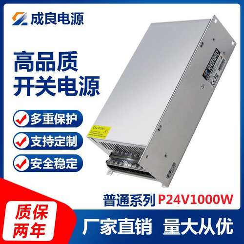 UL认证24V1000W大功率开关电源高PFC全电压输入充电柜专用电源