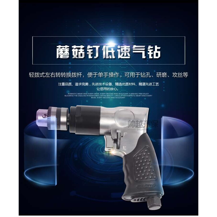 高档低速蘑菇丁气动钻正反转 泰克补胎工具 蘑菇钉钻头气钻1800转