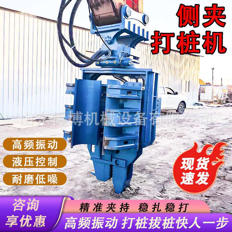 挖机侧夹打桩机水泥桩打桩器高频振动锤钩机侧夹打木桩侧夹打桩机