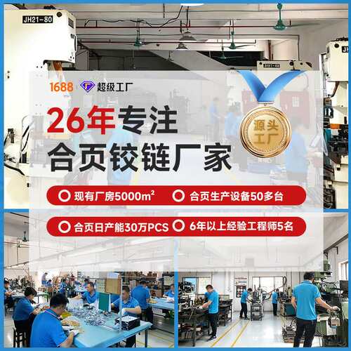 304不锈钢折弯合页净化器 2.5寸隐藏式暗藏折弯铰链工业机箱机柜