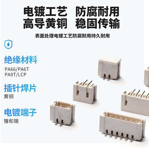 ZH1.5立贴卧贴针座连接器端子公母对插接线端子接头接插件现货