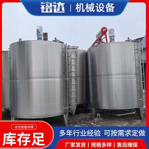 电加热不锈钢搅拌罐食品级304化工混合搅拌罐5吨液体搅拌罐