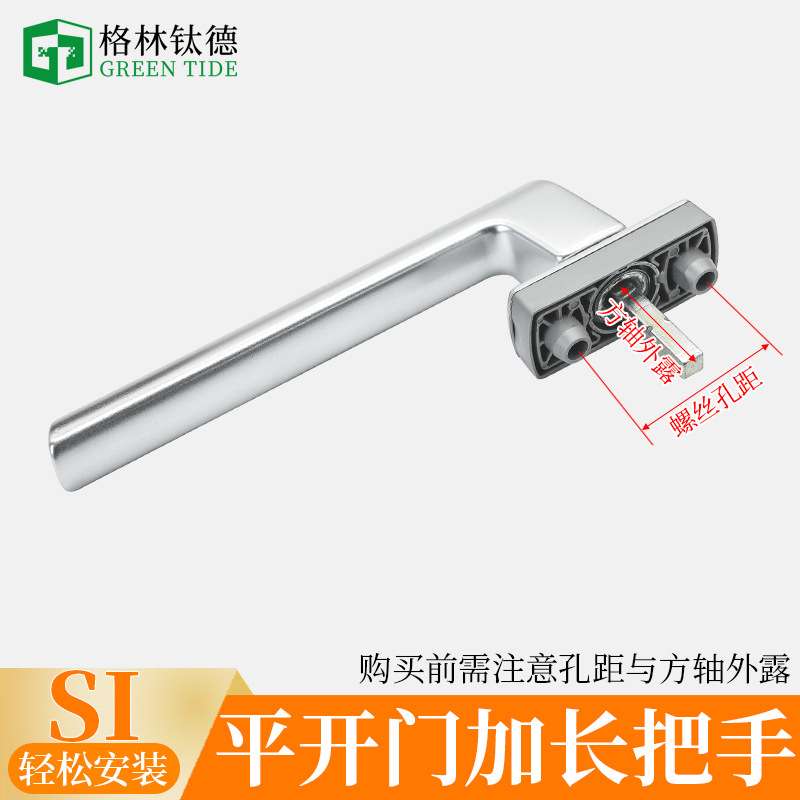 德国丝吉利娅门窗五金窗把手断桥铝门窗配件执手门锁把手锁把手件