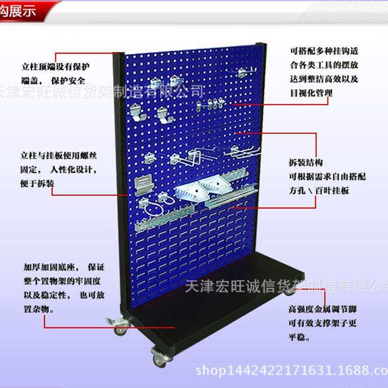 天津移动工具整理架车间螺丝架零件整理货架维修收纳车间专用储物
