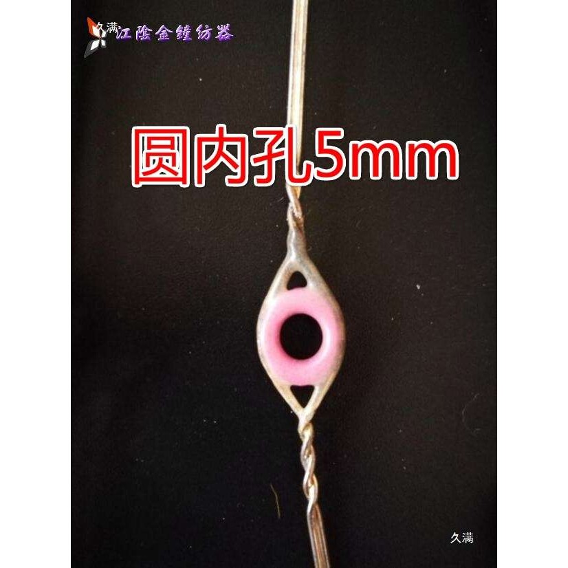 纺织配件 瓷眼综丝 编织机圆织机 编织袋织物综丝 方圆瓷眼综丝