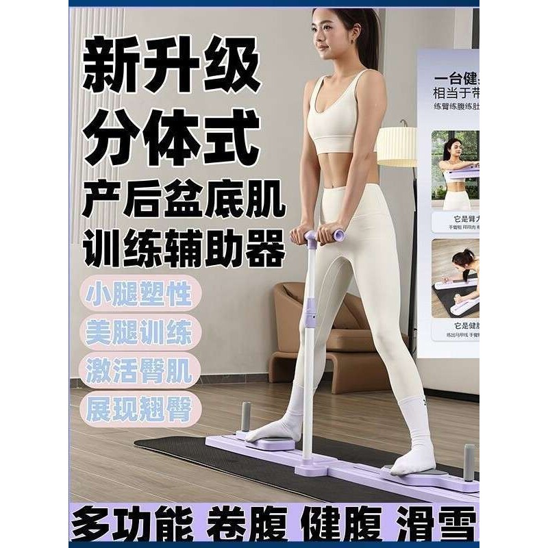 多功能普拉提棒滑雪机分体式健腹板家用虐腹神器滑雪机瘦腿