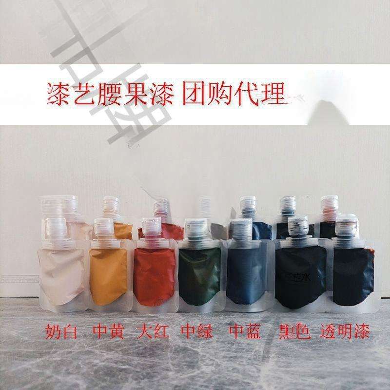 大漆颜料腰果漆合成漆艺漆画材料黑漆透明漆色漆漂漆扇制作