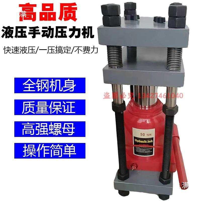 手动QAY压四力机液压斤顶柱打饼千压样试实验模具压片压粉型模制