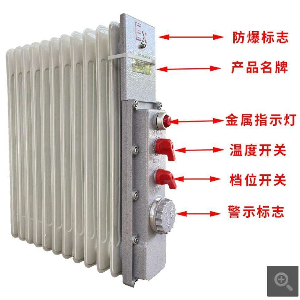 挂式防爆油汀