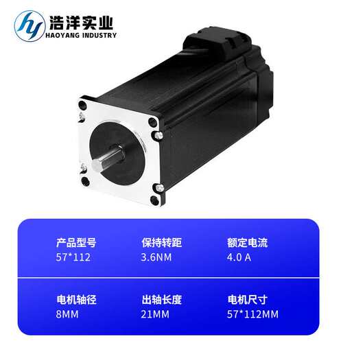 浩洋 57闭环步进电机HBS57闭环驱动器套装直流电机带反馈两相马达