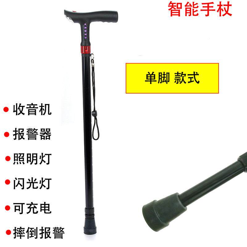 智能拐杖拐棍拐SZD扙时老人人功手杖多能轻便单脚防尚滑捌杖老年