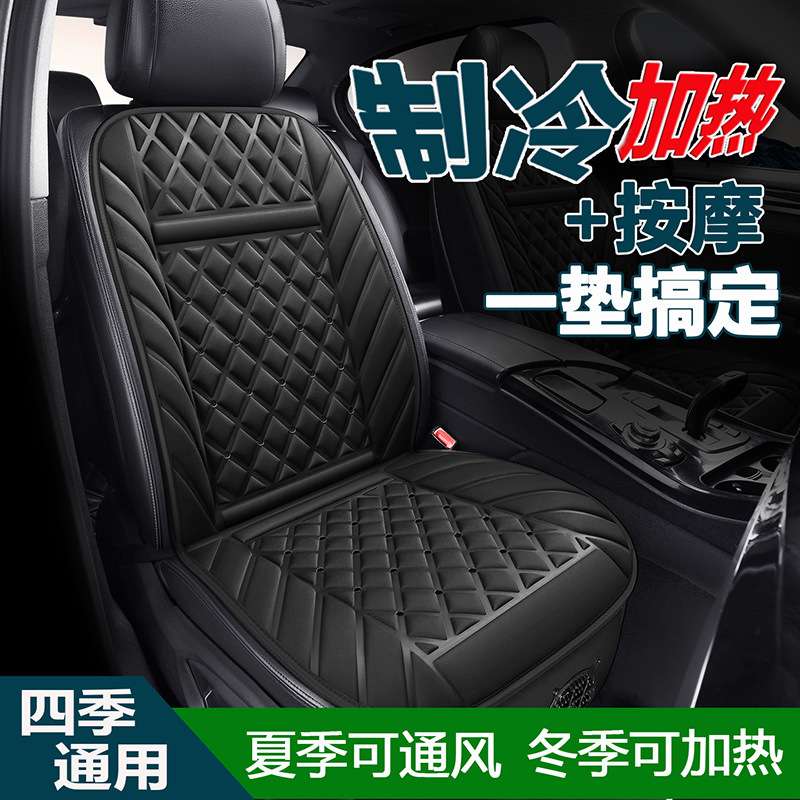 汽车座椅通风坐垫夏季降温散热风扇吹风改装小车12V货车24V座椅垫