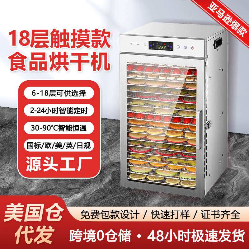 厂家直销食物烘干机水果蔬菜肉干食品风干机脱水机小型家用干果机