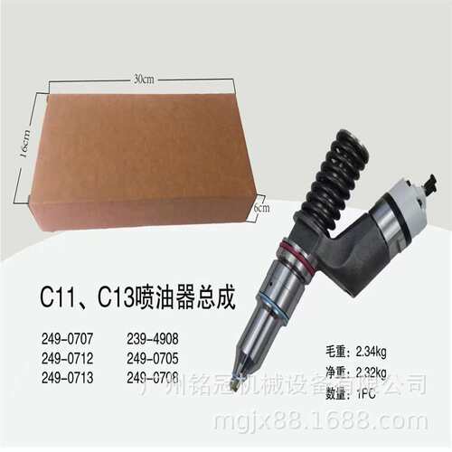 CAT卡特E345D2 E349D E350F C11 C13喷油器总成249-0707 249-0712