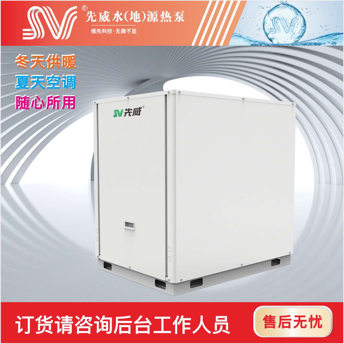 水源热泵地源热泵热水机组供暖机组超低温地区供暖机组源头厂家