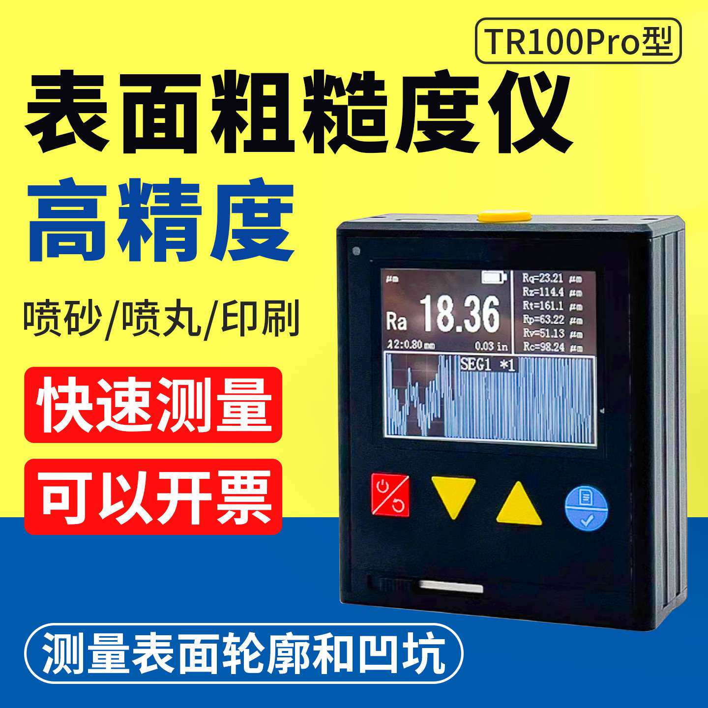 赛博瑞鑫TR200Pro表面粗糙度仪高精度TR210手持金属表面光洁度仪