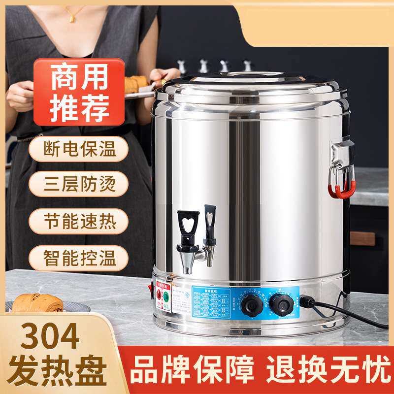 电热开水桶商用蒸煮桶大容量煮豆浆烧水桶月子桶煮粥桶高汤保温桶